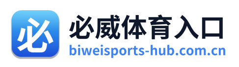 必威体育入口